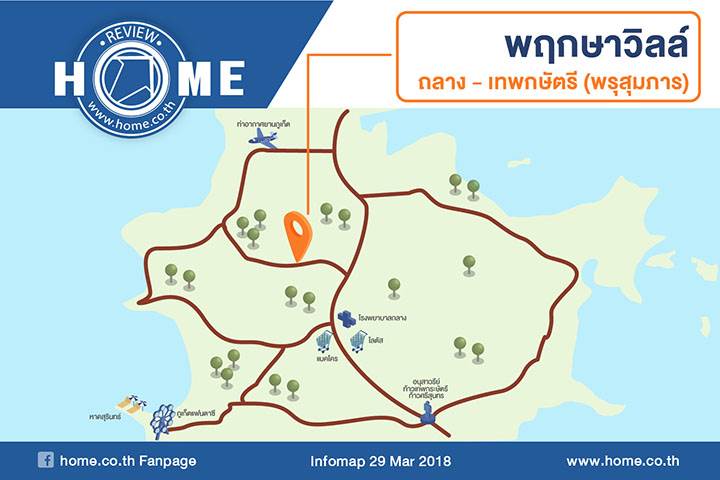 รีวิวทาวน์โฮม พฤกษาวิลล์ ถลาง-เทพกระษัตรี (บ้านพรุสมภาร) รีวิวทาวน์โฮม พฤกษาวิลล์ ถลาง-เทพกระษัตรี (บ้านพรุสมภาร)
