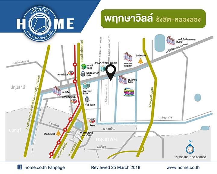 รีวิวทาวน์โฮม พฤกษาวิลล์ รังสิต คลองสอง ใกล้ทางด่วนดอนเมืองโทลล์เวย์ รีวิวทาวน์โฮม พฤกษาวิลล์ รังสิต คลองสอง ใกล้ทางด่วนดอนเมืองโทลล์เวย์