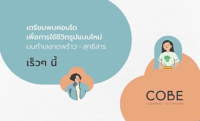 รวมคอนโดใหม่ใกล้รถไฟฟ้า ราคาเริ่มต้นไม่เกิน 2 ล้านบาท รวมคอนโดใหม่ใกล้รถไฟฟ้า ราคาเริ่มต้นไม่เกิน 2 ล้านบาท