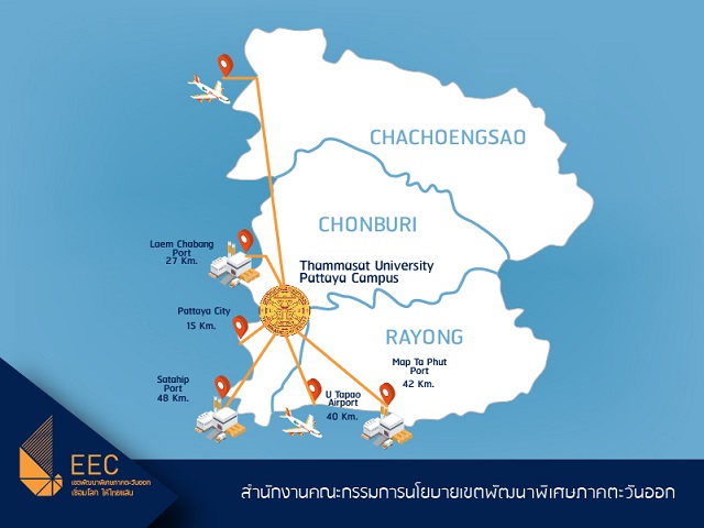 EEC ผุดศูนย์นวัตกรรมการแพทย์ครบวงจร ธรรมศาสตร์ (พัทยา) EEC ผุดศูนย์นวัตกรรมการแพทย์ครบวงจร ธรรมศาสตร์ (พัทยา)