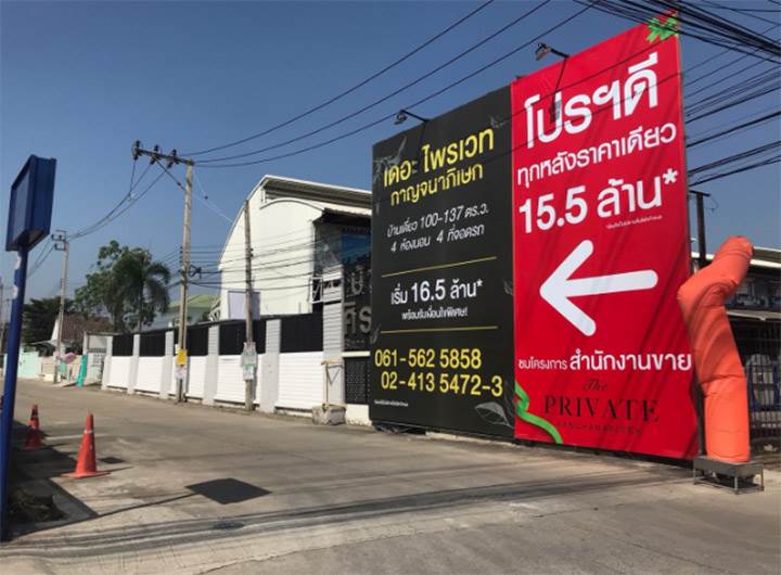 รีวิวบ้านเดี่ยว โครงการเดอะ ไพรเวท กาญจนาภิเษก ใกล้รถไฟฟ้าสายสีน้ำเงิน