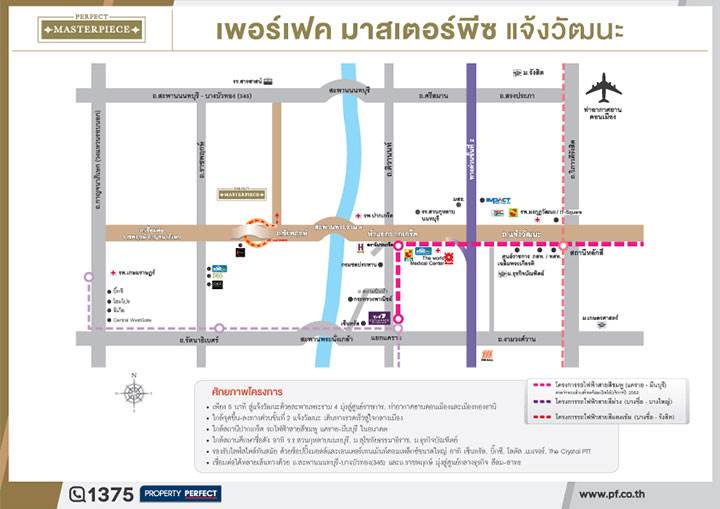 พรีวิวบ้านเดี่ยว เพอร์เฟค มาสเตอร์พีซ แจ้งวัฒนะ คฤหาสน์สุดหรูเหนือระดับ ทำเลแจ้งวัฒนะ