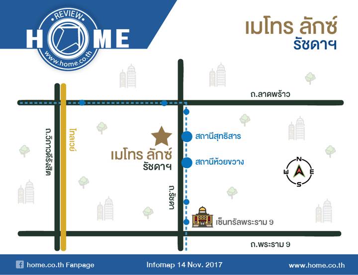 รีวิว คอนโดเมโทร ลักซ์ รัชดา ใกล้ MRT ห้วยขวาง และ MRT สุทธิสาร รีวิว คอนโดเมโทร ลักซ์ รัชดา ใกล้ MRT ห้วยขวาง และ MRT สุทธิสาร