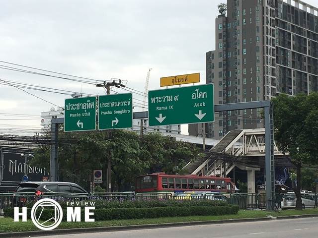 รีวิว คอนโดเมโทร ลักซ์ รัชดา ใกล้ MRT ห้วยขวาง และ MRT สุทธิสาร รีวิว คอนโดเมโทร ลักซ์ รัชดา ใกล้ MRT ห้วยขวาง และ MRT สุทธิสาร