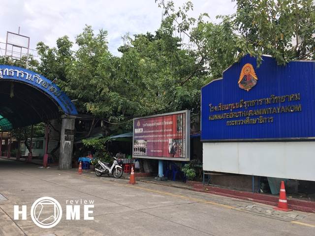 รีวิว คอนโดเมโทร ลักซ์ รัชดา ใกล้ MRT ห้วยขวาง และ MRT สุทธิสาร รีวิว คอนโดเมโทร ลักซ์ รัชดา ใกล้ MRT ห้วยขวาง และ MRT สุทธิสาร