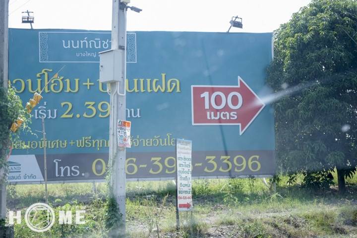 รีวิวบ้าน นนท์ณิชา บางใหญ่ 2 ใกล้ถนนใหญ่กาญจนาฯ เพียง 3 กม.
