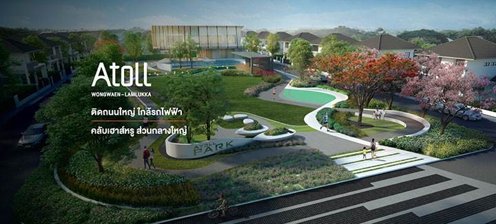 พรีวิวบ้าน เอโทล วงแหวนฯ-ลำลูกกา ติดถนนใหญ่ ใกล้รถไฟฟ้า พรีวิวบ้าน เอโทล วงแหวนฯ-ลำลูกกา ติดถนนใหญ่ ใกล้รถไฟฟ้า