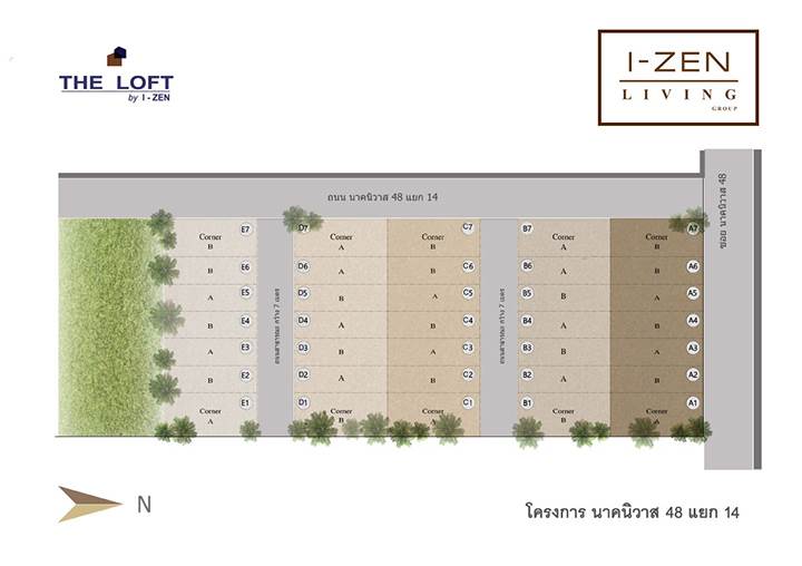 รีวิวทาวน์โฮม เดอะ ล็อฟท์ บาย ไอ-เซน สไตล์ Loft พื้นที่ใช้สอยเทียบเท่าบ้านเดี่ยว รีวิวทาวน์โฮม เดอะ ล็อฟท์ บาย ไอ-เซน สไตล์ Loft พื้นที่ใช้สอยเทียบเท่าบ้านเดี่ยว
