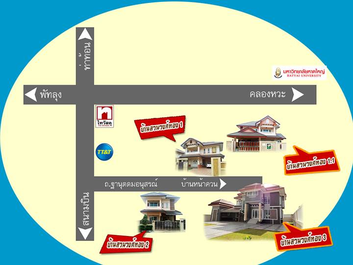 พรีวิวบ้าน บ้านสวนวงศ์ทอง เฟส 3 บ้านเดี่ยวหาดใหญ่ ระดับลักซูรี่ บนที่ดินกว่า 90 ตร.ว. พรีวิวบ้าน บ้านสวนวงศ์ทอง เฟส 3 บ้านเดี่ยวหาดใหญ่ ระดับลักซูรี่ บนที่ดินกว่า 90 ตร.ว.