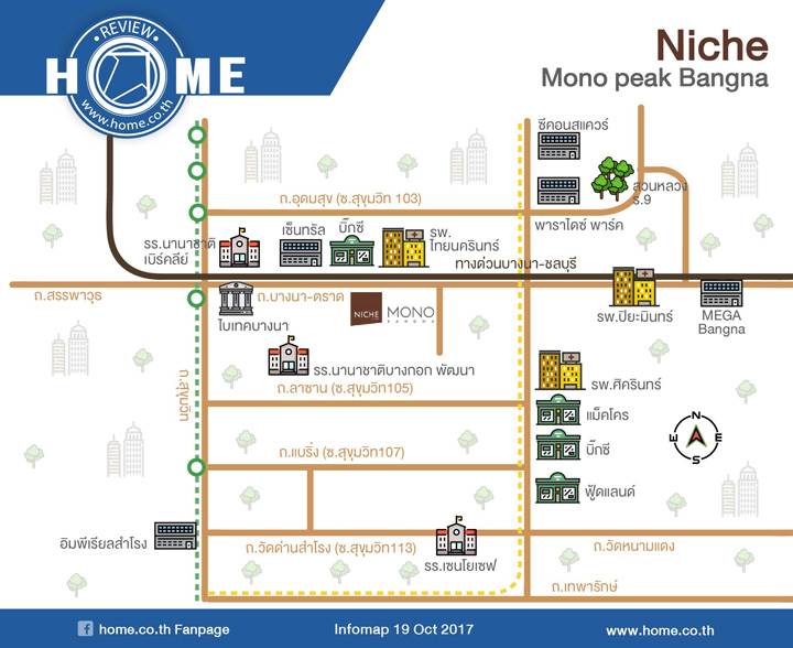 รีวิวคอนโด นิช โมโน พีค บางนา ใกล้รถไฟฟ้าสายสีเหลือง