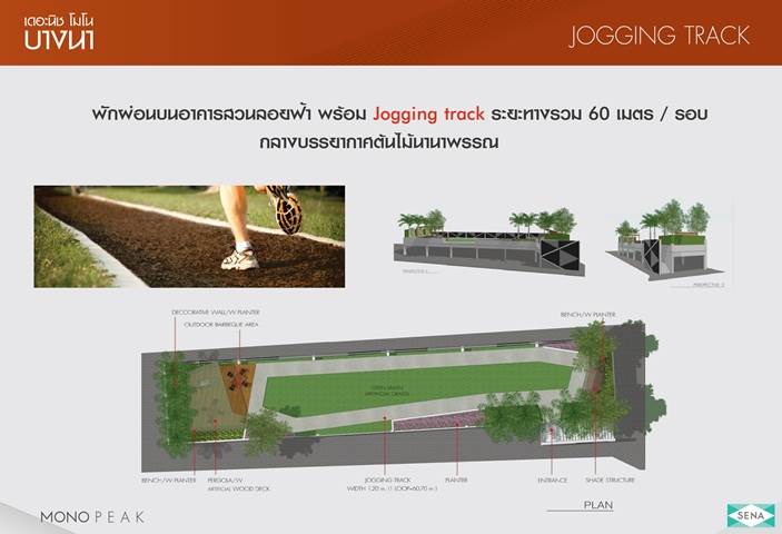 รีวิวคอนโด นิช โมโน พีค บางนา ใกล้รถไฟฟ้าสายสีเหลือง