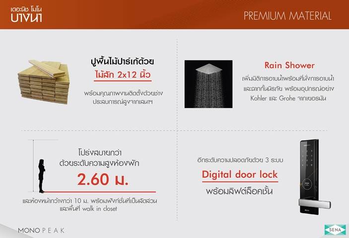 รีวิวคอนโด นิช โมโน พีค บางนา ใกล้รถไฟฟ้าสายสีเหลือง