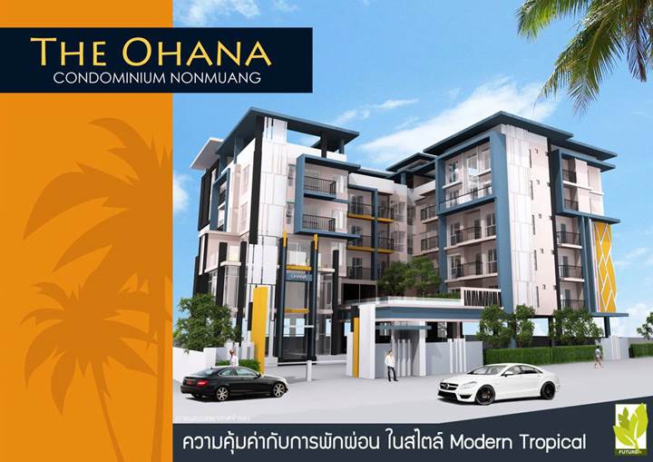 พรีวิวคอนโด โอฮาน่า คอนโด ห้องสวยสไตล์โมเดิร์นทรอปิคอล ใกล้ถนนมิตรภาพ พรีวิวคอนโด โอฮาน่า คอนโด ห้องสวยสไตล์โมเดิร์นทรอปิคอล ใกล้ถนนมิตรภาพ