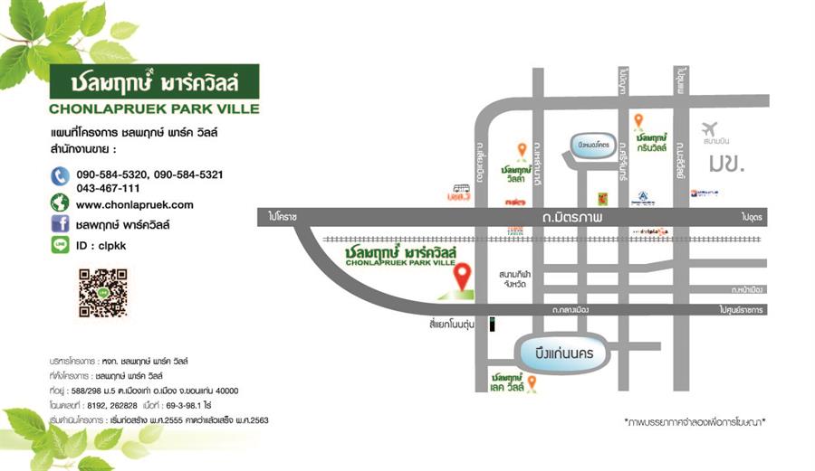 พรีวิวบ้าน ชลพฤกษ์ พาร์ควิลล์ บ้านสวย หลังใหญ่ สไตล์โมเดิร์น ใกล้ ถ.มิตรภาพ