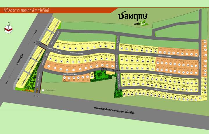 พรีวิวบ้าน ชลพฤกษ์ พาร์ควิลล์ บ้านสวย หลังใหญ่ สไตล์โมเดิร์น ใกล้ ถ.มิตรภาพ