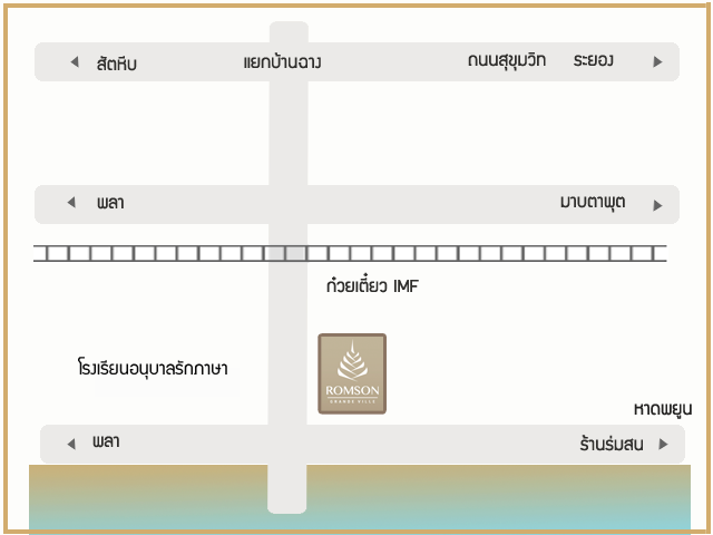 พรีวิวบ้าน ร่มสน แกรนด์วิลล์ บ้านฉาง-หาดพยูน