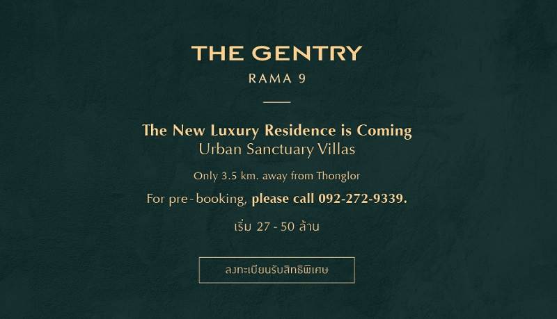 พรีวิวบ้านเดี่ยว เดอะ เจนทริ พระราม 9 วิลล่าหรู 3 ชั้น โครงการใหม่ พร้อม Private Pool พรีวิวบ้านเดี่ยว เดอะ เจนทริ พระราม 9 วิลล่าหรู 3 ชั้น โครงการใหม่ พร้อม Private Pool