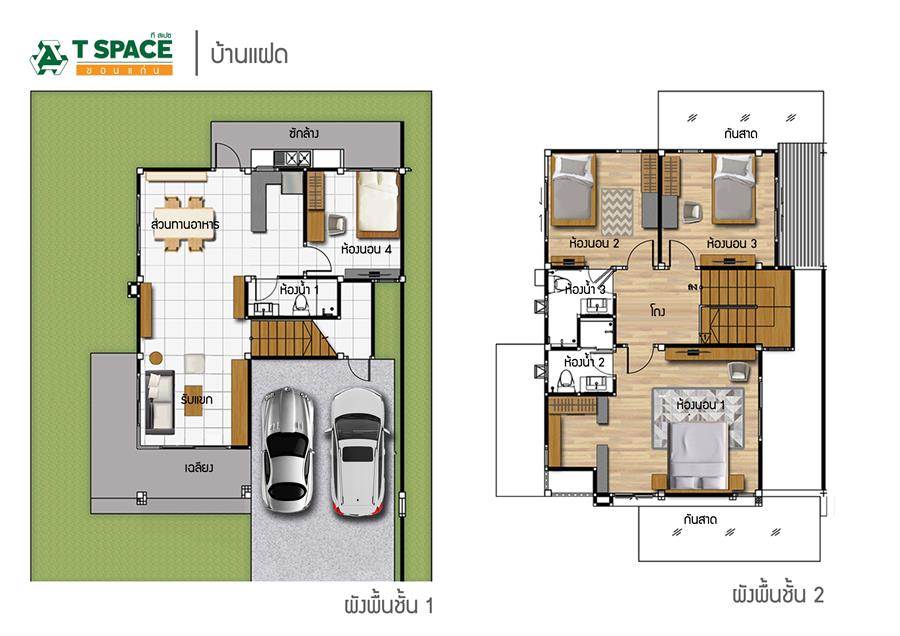 พรีวิวบ้าน ที สเปซ ร.8-มหาวิทยาลัยขอนแก่น บ้านเดี่ยว บ้านแฝด หลังใหญ่ ใช้คุ้มทุกตารางเมตร! พรีวิวบ้าน ที สเปซ ร.8-มหาวิทยาลัยขอนแก่น บ้านเดี่ยว บ้านแฝด หลังใหญ่ ใช้คุ้มทุกตารางเมตร!