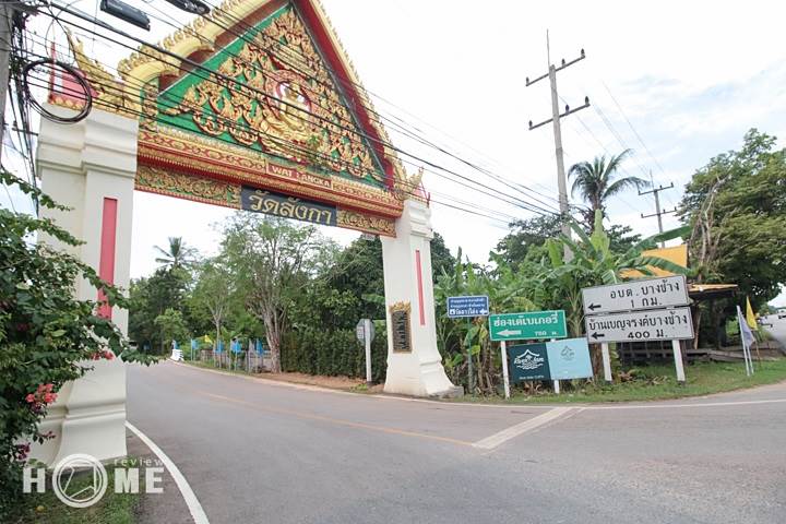 รีวิวบ้าน เดอะเซนส์ อัมพวา ท่ามกลางธรรมชาติร่มรื่น รีวิวบ้าน เดอะเซนส์ อัมพวา ท่ามกลางธรรมชาติร่มรื่น