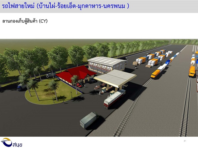 ผุดเส้นทางรถไฟสายใหม่ สายบ้านไผ่-มหาสารคาม-ร้อยเอ็ด-มุกดาหาร-นครพนม คาดเปิดให้บริการได้ปี68 ผุดเส้นทางรถไฟสายใหม่ สายบ้านไผ่-มหาสารคาม-ร้อยเอ็ด-มุกดาหาร-นครพนม คาดเปิดให้บริการได้ปี68