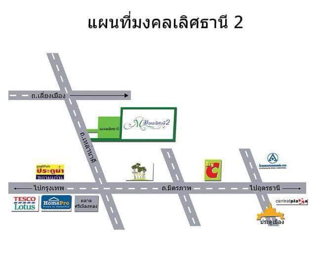 พรีวิวบ้าน มงคลเลิศธานี 2 บ้านใหญ่ ราคาเล็ก! เข้าเมืองง่าย ใกล้ถนนมิตรภาพ พรีวิวบ้าน มงคลเลิศธานี 2 บ้านใหญ่ ราคาเล็ก! เข้าเมืองง่าย ใกล้ถนนมิตรภาพ
