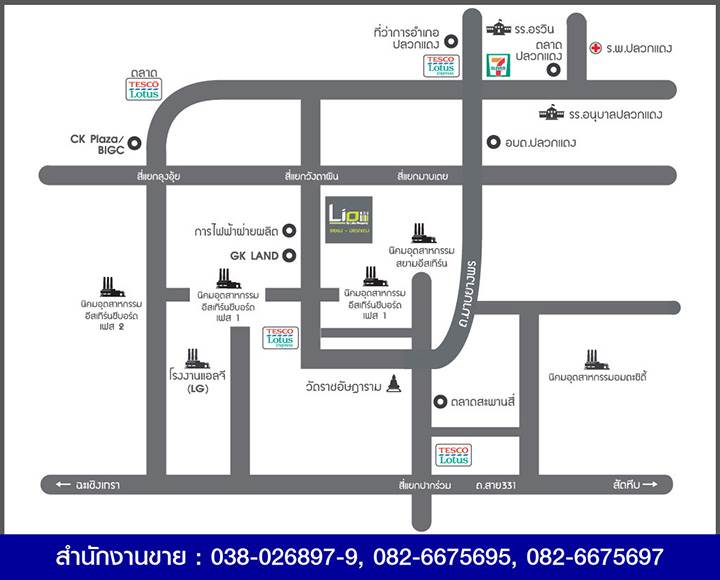 พรีวิวบ้าน ไลโอ นอฟ ระยอง-ปลวกแดง