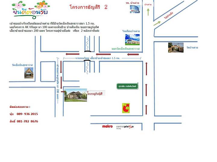 พรีวิวบ้าน บ้านธัญสิริ 2 @บ้านตีนเนิน-บ้านค่าย ระยอง พรีวิวบ้าน บ้านธัญสิริ 2 @บ้านตีนเนิน-บ้านค่าย ระยอง