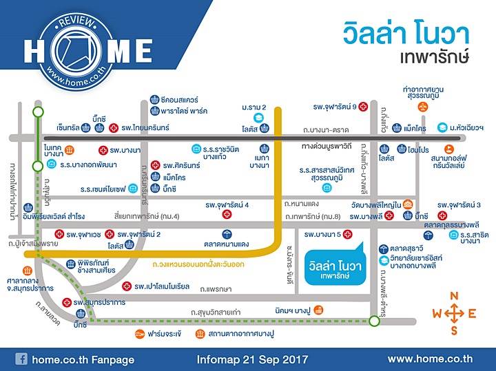 รีวิวบ้าน วิลล่า โนวา เทพารักษ์ เชื่อมต่อเมืองได้ 4 เส้นถนนสายหลัก รีวิวบ้าน วิลล่า โนวา เทพารักษ์ เชื่อมต่อเมืองได้ 4 เส้นถนนสายหลัก