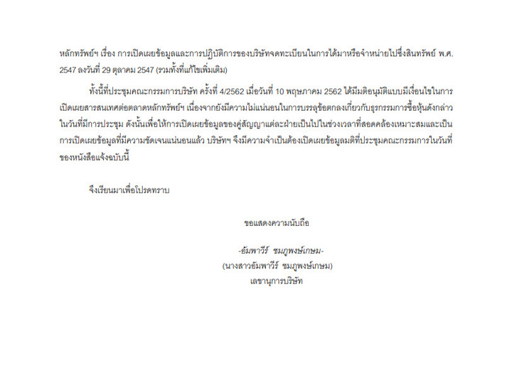 จับตา! ที่ดินแปลงใหญ่ 48 ไร่ ติดถนนพหลโยธิน หลัง “กลุ่มเซ็นทรัล” เข้าซื้อหุ้นเบย์วอเตอร์ จับตา! ที่ดินแปลงใหญ่ 48 ไร่ ติดถนนพหลโยธิน หลัง “กลุ่มเซ็นทรัล” เข้าซื้อหุ้นเบย์วอเตอร์