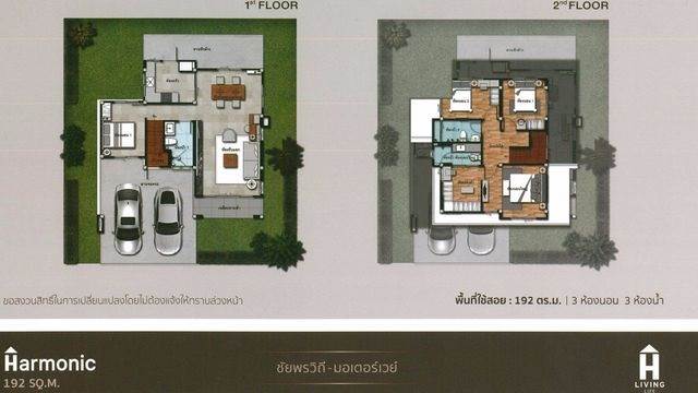 พรีวิวบ้าน เอช ลีฟวิ่ง ไลฟ์ ชัยพรวิถี - มอเตอร์เวย์ บ้านเดี่ยวดีไซน์หรู เริ่ม 3.9 ล้าน