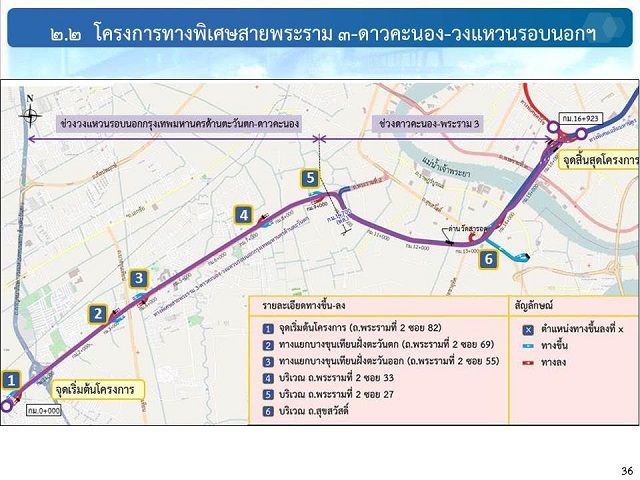เปิดซองประมูลทางด่วนพระราม 3-ดาวคะนอง-วงแหวนฯ คาดเริ่มสร้างได้ภายในปี62 นี้ เปิดซองประมูลทางด่วนพระราม 3-ดาวคะนอง-วงแหวนฯ คาดเริ่มสร้างได้ภายในปี62 นี้