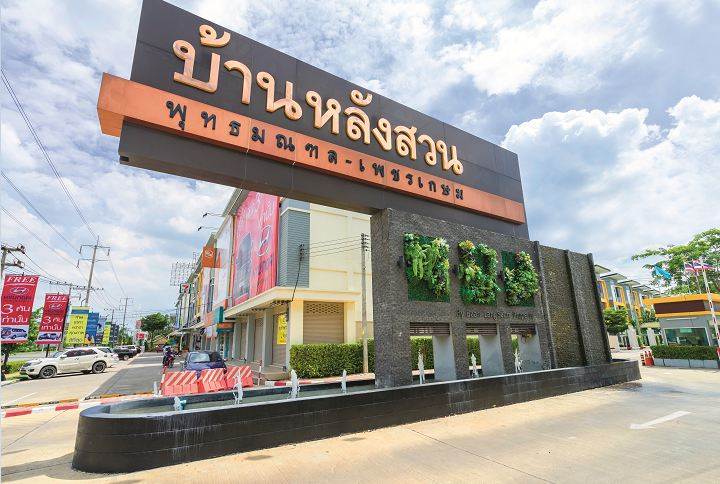รีวิวโฮมออฟฟิศ โครงการบ้านหลังสวน พุทธมณฑล สาย 4-เพชรเกษม ออฟฟิศเซ็นเตอร์ของคนรุ่นใหม่ บนทำเลศักยภาพ ใกล้สิ่งอำนวยความสะดวก รีวิวโฮมออฟฟิศ โครงการบ้านหลังสวน พุทธมณฑล สาย 4-เพชรเกษม ออฟฟิศเซ็นเตอร์ของคนรุ่นใหม่ บนทำเลศักยภาพ ใกล้สิ่งอำนวยความสะดวก