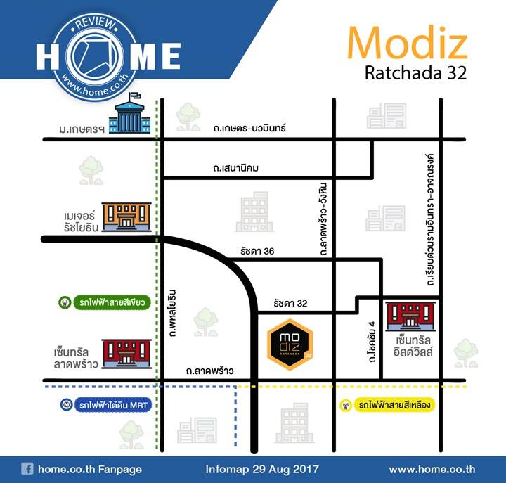 รีวิวคอนโด โมดิซ รัชดา 32 คอนโดเชื่อมรถไฟฟ้า 3 สาย