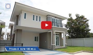 คลิปแนะนำโครงการ บ้านสิริกานต์ The Grand Private