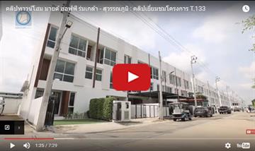 Live สด โครงการ มายด์ ฮอฟฟ์ ร่มเกล้า-สุวรรณภูมิ