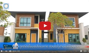 Live สด โครงการ เลอวิลล์ รังสิต - คลอง 7