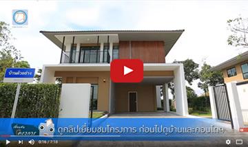 Live สด โครงการ เลอมาน ธัญญะ