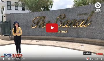 Live : พาชม เพชรไพลินส์ เดอะคาแนล หาดใหญ่