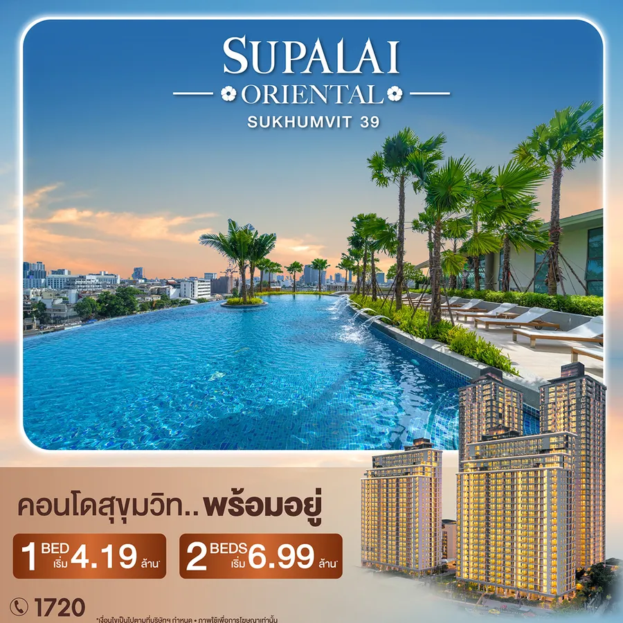 รวมคอนโดใหม่ ใกล้รถไฟฟ้า BTS พร้อมพงษ์ ทำเลไฮโซตอบโจทย์ไลฟ์สไตล์ระดับพรีเมียม