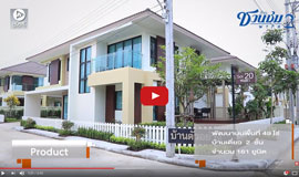 ชวนชม พาร์ค 2