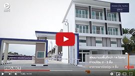 ภูมิธารา กาญจนาภิเษก-บางบัวทอง