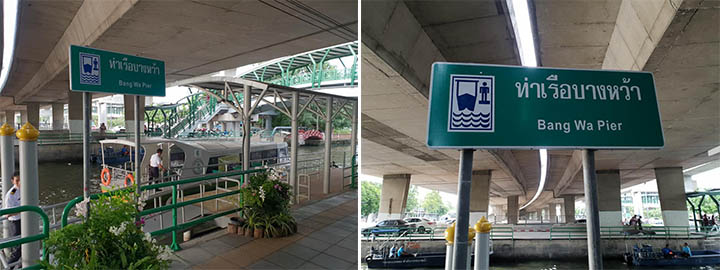 สำรวจทำเล เพชรเกษม ในวันที่รถไฟฟ้าสายสีน้ำเงินมาถึง