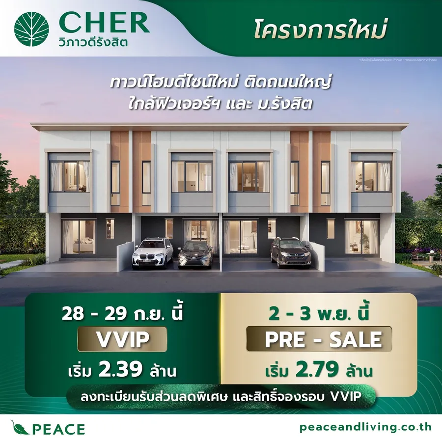 รวมบ้านใกล้ ถ.วิภาวดีรังสิต ทำเลน่าอยู่กรุงเทพโซนเหนือ ย่าน หลักสี่ ดอนเมือง รังสิต รวมบ้านใกล้ ถ.วิภาวดีรังสิต ทำเลน่าอยู่กรุงเทพโซนเหนือ ย่าน หลักสี่ ดอนเมือง รังสิต