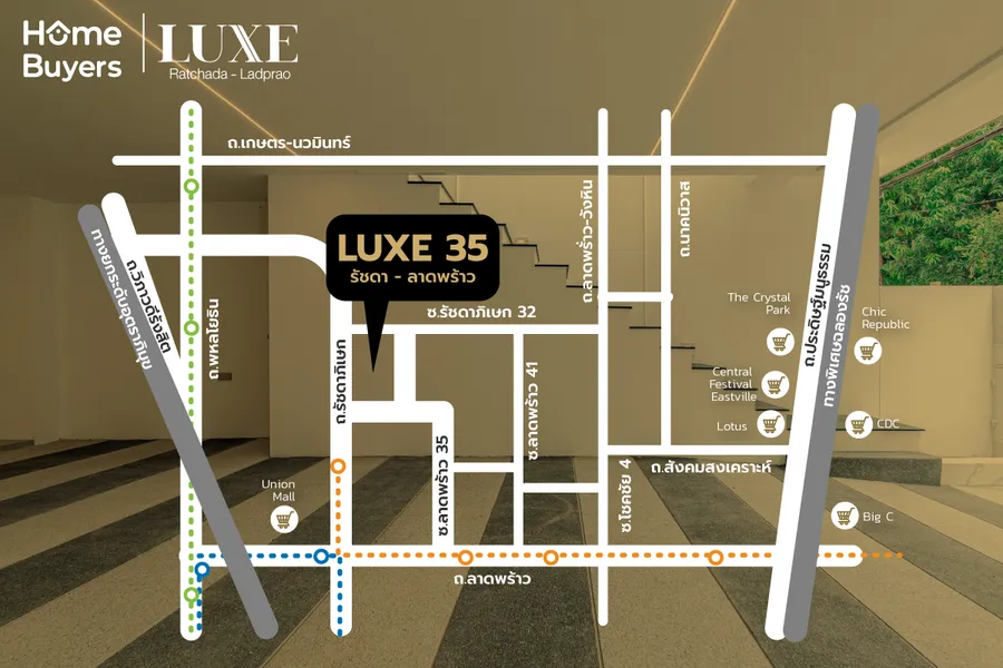 รีวิวโฮมออฟฟิศ Luxe 35 รัชดา - ลาดพร้าว พื้นที่ใหญ่ ดีไซน์หรู ใกล้รถไฟฟ้าใจกลางลาดพร้าว