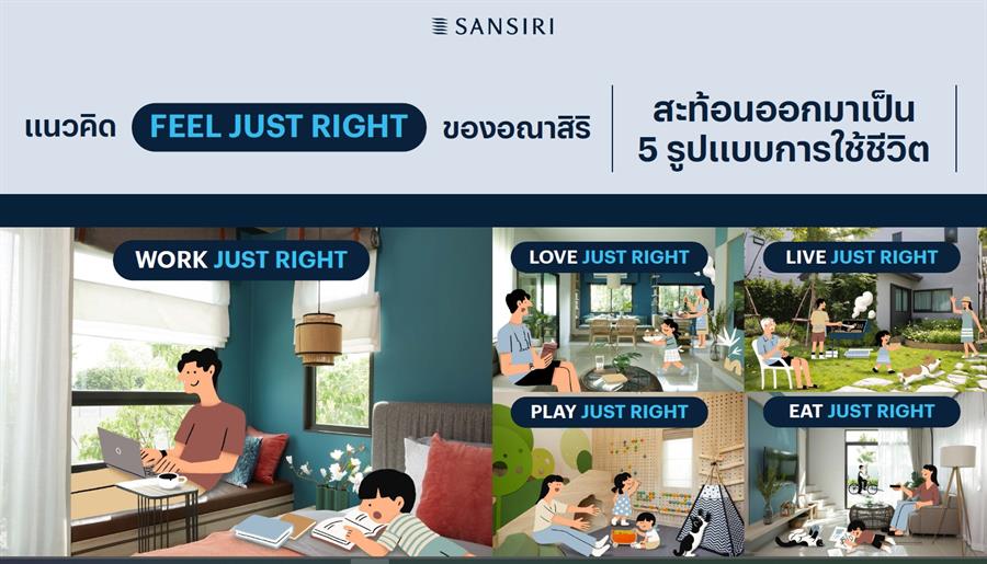 “แสนสิริ” ปั้นแบรนด์ “อณาสิริ” มิกซ์โปรดักต์ บ้านเดี่ยว บ้านแฝด ทาวน์โฮม เตรียมเปิด 4 โครงการใหม่ ราคา 2-6 ลบ.