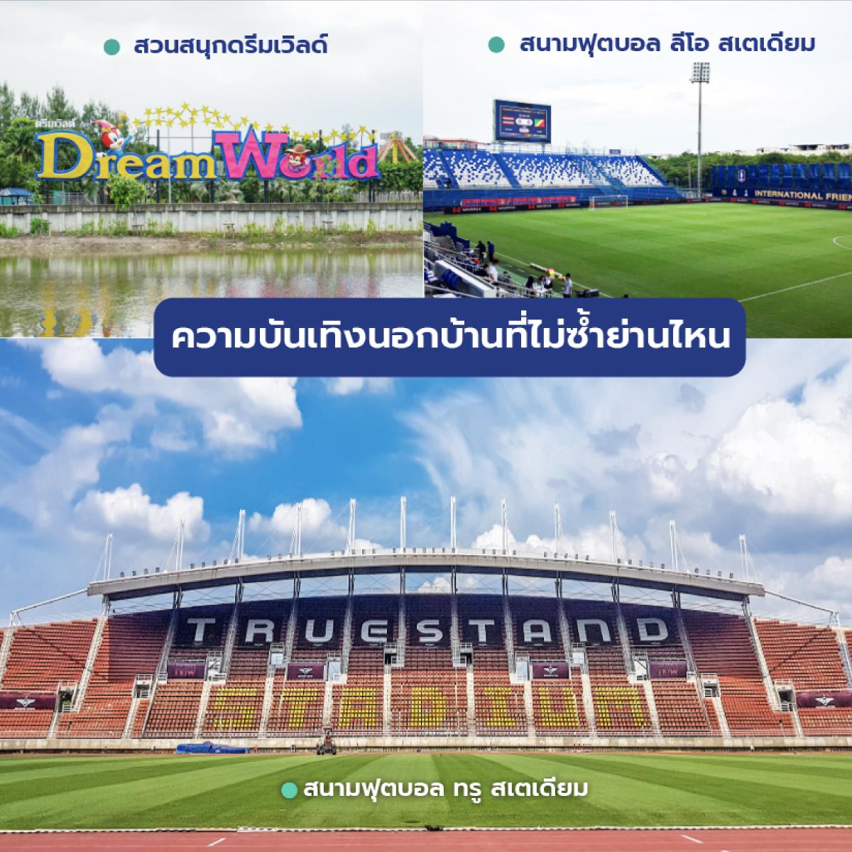 Rangsit Entertainment
