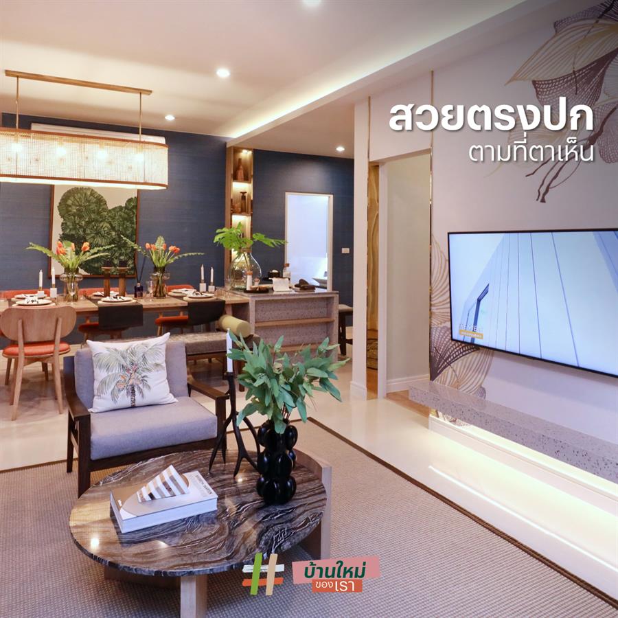 4 ข้อดีของการซื้อบ้านตกแต่งสวยพร้อมอยู่ โดยอินทีเรียดีไซน์เนอร์จาก 4 ข้อดีของการซื้อบ้านตกแต่งสวยพร้อมอยู่ โดยอินทีเรียดีไซน์เนอร์จาก