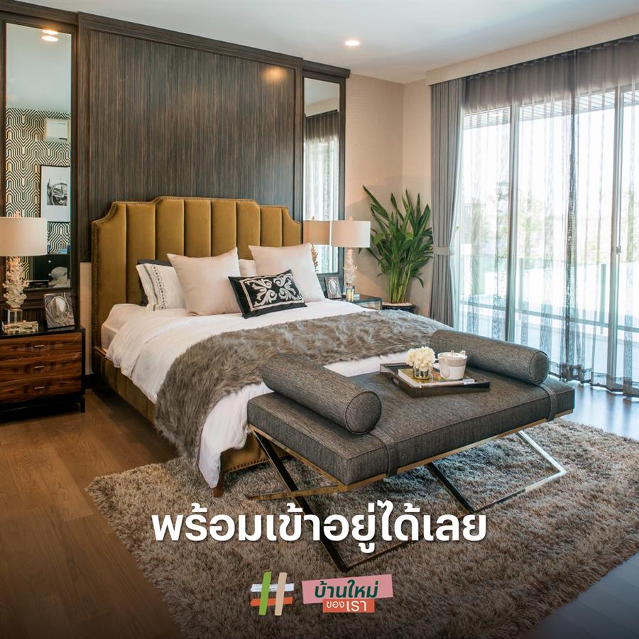 4 ข้อดีของการซื้อบ้านตกแต่งสวยพร้อมอยู่ โดยอินทีเรียดีไซน์เนอร์จาก 4 ข้อดีของการซื้อบ้านตกแต่งสวยพร้อมอยู่ โดยอินทีเรียดีไซน์เนอร์จาก