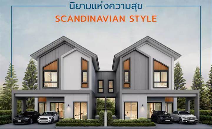 ทำความรู้จักกับการออกแบบบ้านสไตล์นอร์ดิก