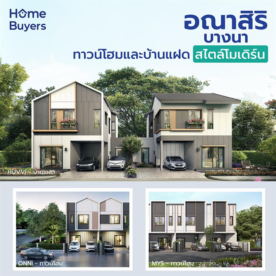 อณาสิริ 2 ดีไซน์ใหม่ สไตล์ไม่ซ้ำใคร อณาสิริ 2 ดีไซน์ใหม่ สไตล์ไม่ซ้ำใคร